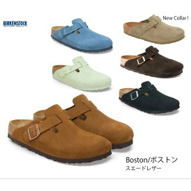 ビルケンシュトック ジャパン 正規取扱店 BIRKENSTOCK ビルケンシュトック Boston ボストン スエードレザー ユニセックス ￥24,200