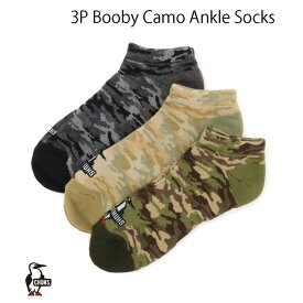 CHUMS チャムス 3Pブービーカモ アンクル ソックス 3P Booby Camo Ankle Socks ユニセックス CH06-1097 3足セット ￥1,650