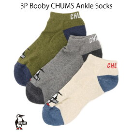 CHUMS チャムス 3Pブービー チャムス アンクル ソックス 3P Booby CHUMS Ankle Socks ユニセックス CH06-1115 3足セット ￥1,980
