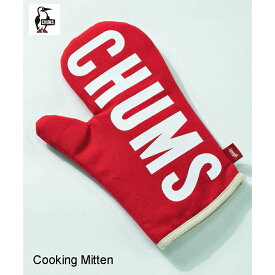 CHUMS チャムス クッキングミトン COOKING MITTEN CH62-1422 ￥2,420