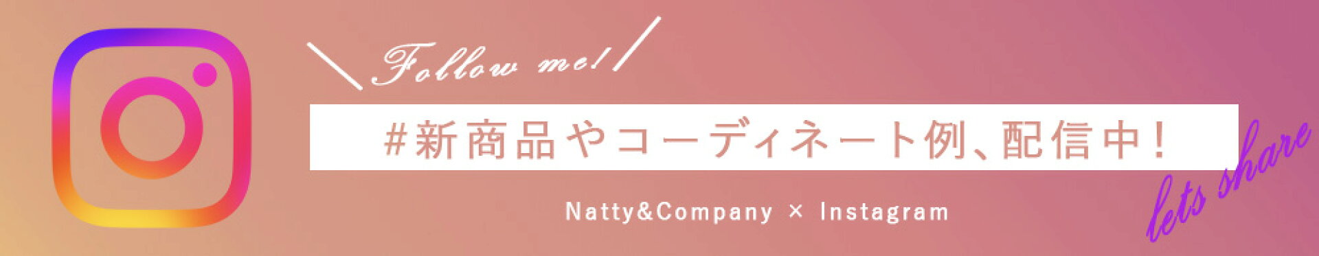 ナッティーアンドカンパニー楽天市場店公式instagramアカウント