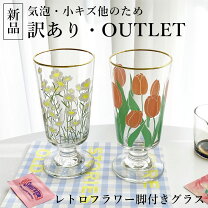 楽天市場】ガラスコップ レトロの通販