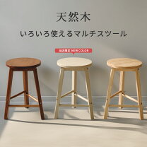 楽天市場】丸イス 木製 3脚の通販