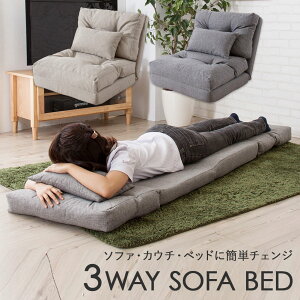 3WAY �\�t�@�[�x�b�h �܂肽���� ���֎q ���N���C�j���O 14�i�K �\�t�@�x�b�h �V���O�� �\�t�@ 1�l�|�� �R���p�N�g �N�b�V�����t�� �܂��� �J�E�` �ȈՃx�b�h ������� �V���v�� ���킢�� �k