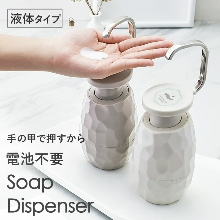 楽天市場 ソープディスペンサー 液体 ソープボトル 片手 ハンドソープ シャンプー 食器用洗剤 台所洗剤 化粧水 ボトル おしゃれ 詰め替え容器 詰め替えボトル 液体タイプ ディスペンサー かわいい 可愛い 大容量 コンパクト 手動 ホワイト グレー 北欧 韓国風 洗面台