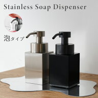 ソープディスペンサー 泡 ステンレス ソープボトル 陶器 ハンドソープ 泡ボトル おしゃれ 詰め替え容器 …