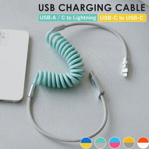 USB�P�[�u�� Lightning or Type-C USB-A to ���C�g�j���O�P�[�u�� �^�C�vC typeC lightning�P�[�u�� type-C �[�d�P�[�u�� �[�d�R�[�h �[�d iPhone/iPhone16/�A�C�t�H��/iPad/Android�p �X�}�[�g�t�H�� �X�p�C���� �Z��