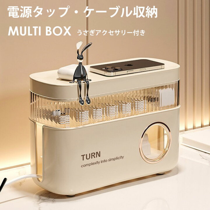 楽天市場】電源タップ収納 ケーブル収納 コード収納 電源タップ 