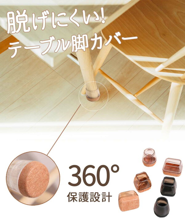 楽天市場】テーブル脚カバー シリコン Natty&Co公式 ソファ イス 足 