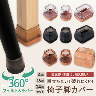 [マラソン期間P11倍][複数点10%引coupon] NEW 椅子脚カバー シリコン Natty公式 イス 足カバー 脚カバー …