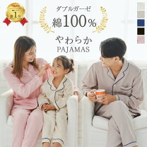 楽天市場】オーガニックコットン パジャマ 無印良品の通販 