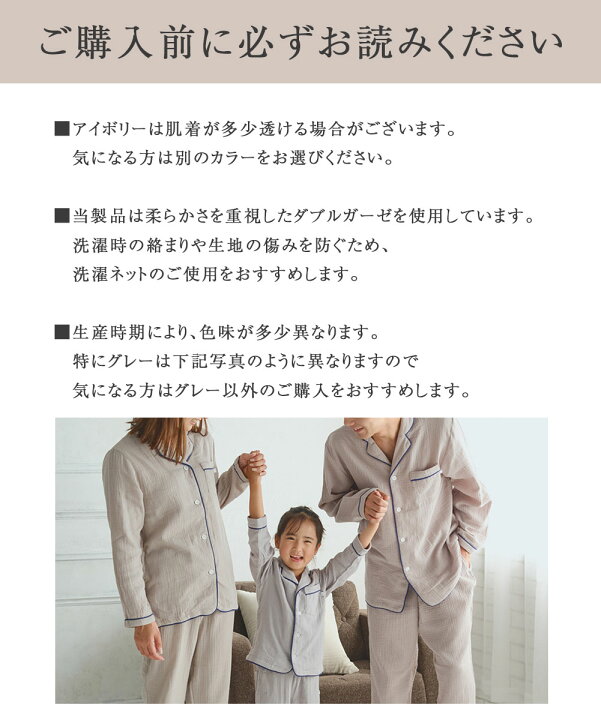 楽天市場】綿100％ ダブルガーゼの優しい着心地 パジャマ キッズ 
