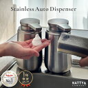 レビュー1年保証 ソープディスペンサー 自動 ステンレス Natty&Co公式 円錐台型ボトル 泡タイプ 液体タイプ 充電式 自…