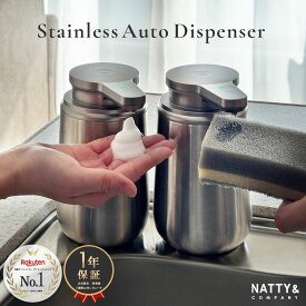 ＼P10倍確定2/10まで／ レビュー1年保証 ソープディスペンサー 自動 ステンレス Natty&Co公式 円錐台型ボトル 泡タイプ 液体タイプ 充電式 自動ディスペンサー ハンドソープ 食器用洗剤 台所洗剤 詰め替えボトル ディスペンサー おしゃれ かわいい シンプル 大容量 自動洗浄