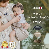 日本製 ヒップシートにもなる 2way ショルダーバッグ ヴィーガンレザー セカンド抱っこ紐 おしゃれ かわ…