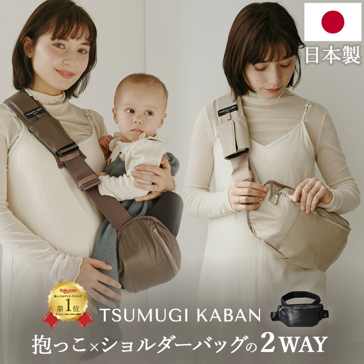楽天市場】日本製 ヒップシートにもなる 2way ショルダーバッグ 