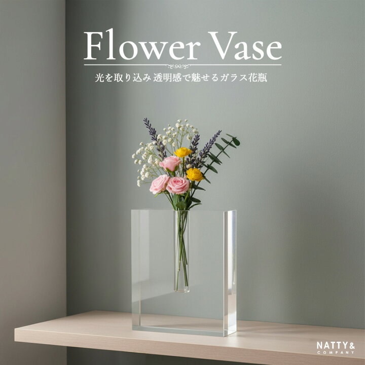 楽天市場】花瓶 フラワーベース ガラス 透明 モダン シンプル 北欧