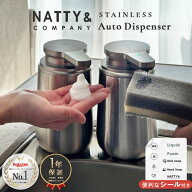 レビュー1年保証 ソープディスペンサー 自動 ステンレス Natty&Co公式 表示シール付 円錐台型ボトル 泡タ…