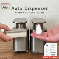 ソープディスペンサー 自動 ステンレス Natty&Co公式 泡タイプ 液体タイプ 充電式 自動ディスペンサー オ…