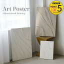 ＼ランキング受賞／ アートパネル 3Dアート 立体絵画 アートポスター ウォールアート 立体画 絵画 ハンドメイド 手書…