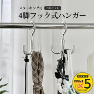 ハンガー タコ足ハンガー 2本セット 2024年6月発売 Natty&Co公式 回転フックハンガー ベルトハンガー 帽…