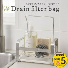 スポンジホルダー 排水ラック スポンジ置き スポンジ入れ ステンレス 防錆 錆びない 洗剤置き 洗剤入れ 洗剤ホルダー 収納ラック キッチン 台所 サニタリー 水受け皿付き トレー付き おしゃれ たわし置き たわし入れ シンク収納 水切り キッチン用品 キッチン雑貨 滑り止め