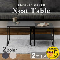 ネストテーブル テーブル カフェテーブル テーブル サイドテーブル スクエアテーブル ミニテーブル 省ス…