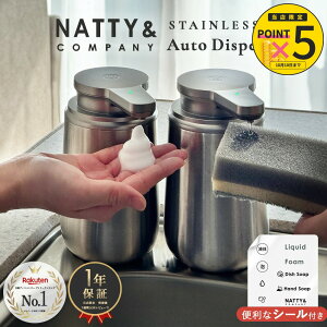 レビュー1年保証 ソープディスペンサー 自動 ステンレス Natty&Co公式 表示シール付 円錐台型ボトル 泡タイプ 