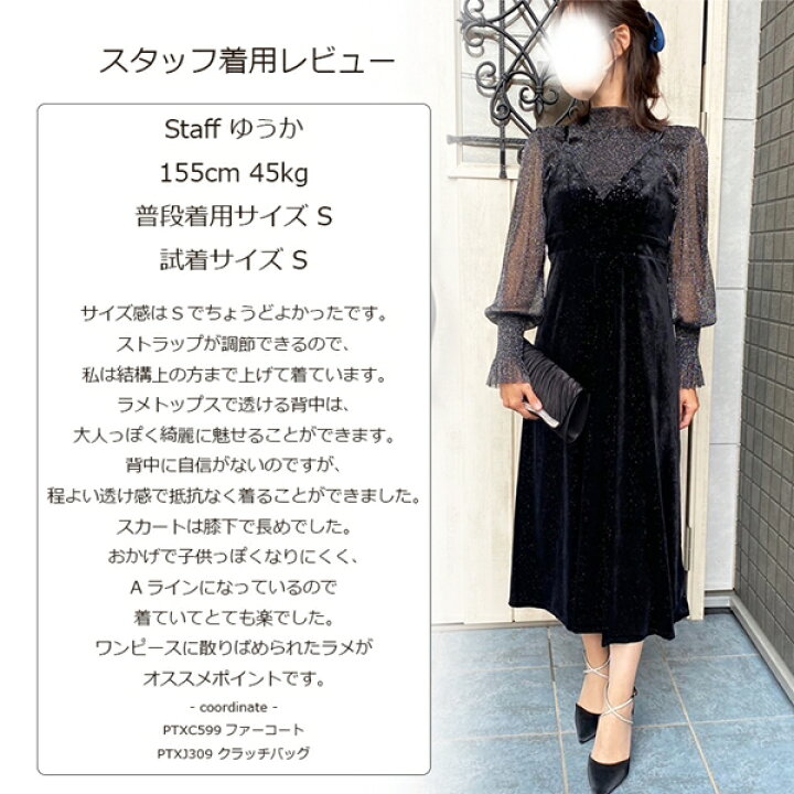 楽天市場】【最短翌日お届け】 パーティードレス 結婚式 セットアップ  