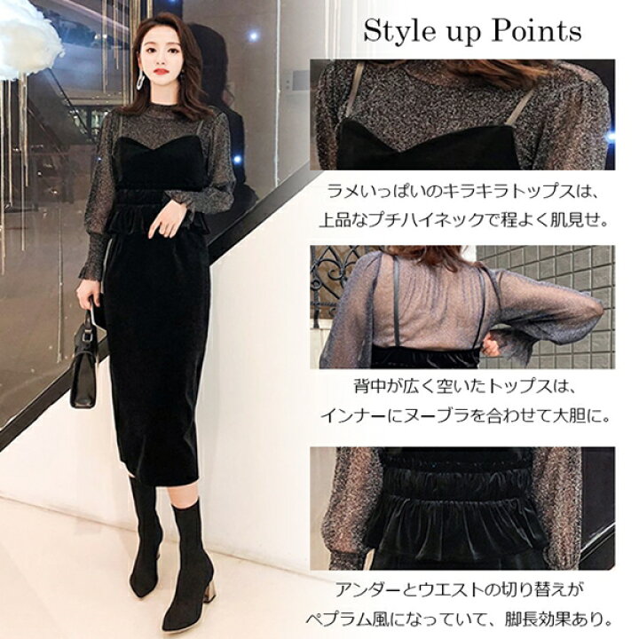 楽天市場 一部あす楽 レビューでプレゼント 韓国 ファッション レディース パーティードレス お呼ばれセットアップ お呼ばれワンピース 韓国 スカートセット 秋 冬 春 パーティー ブライダル Ptxg154 お呼ばれ コーデ 結婚式 二次会 送料無料 セレブ セクシー 代