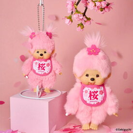 即納 桜モンチッチ Sサイズ 女の子 ぬいぐるみ＆キーチェーン 【セキグチ】 人気キャラクター Monchhichi ピンク 一緒にお出かけ キーホルダー バックチャーム
