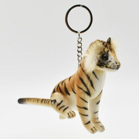 ハンサ【HANSA】リアルぬいぐるみキーチェーン トラ