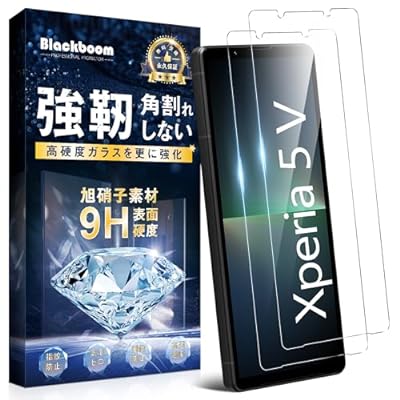 Blackboom for Xperia 5 V ガラスフィルム Xperia 5 V フィルム （2枚）SOG12  SO-53D ガラスフィルム 旭硝子素材製 硬度9H キズ防止 飛散防止 気泡防止 高透過率 反射防止 汚れに強い 自動吸着 貼り