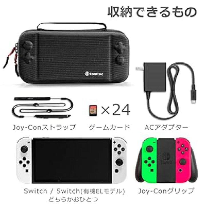 楽天市場】Nintendo Switch 有機ELモデル対応 スイッチ 専用ケース 