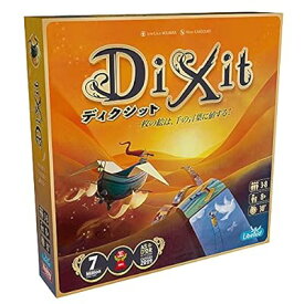 ディクシット(2021年新版) 日本語版 (3-8人用 30分 8才以上向け) ボードゲーム