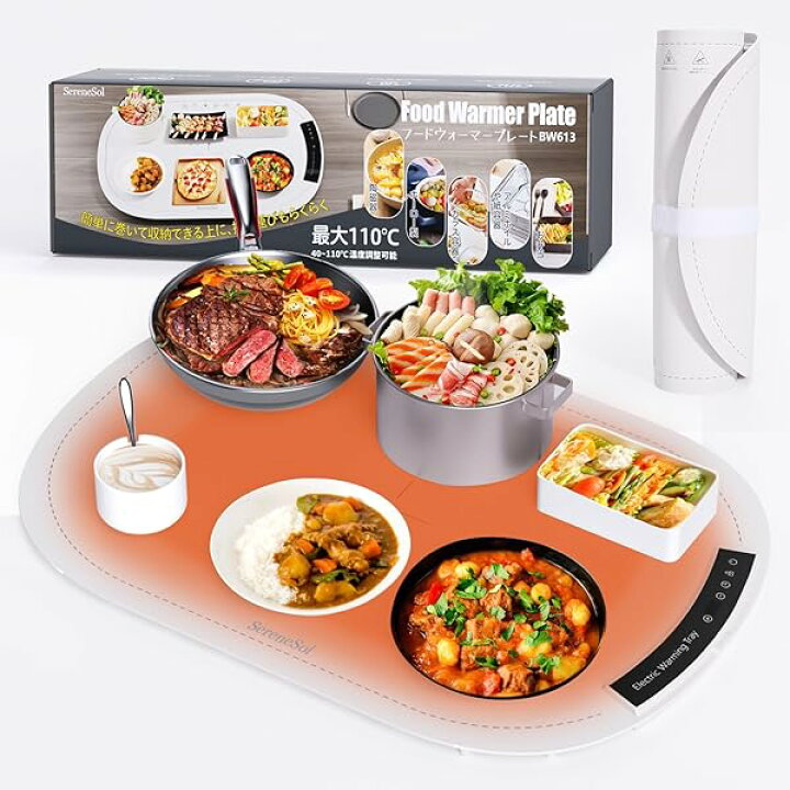 楽天市場】フードウォーマープレート 食品保温プレート 家庭用 8段階 