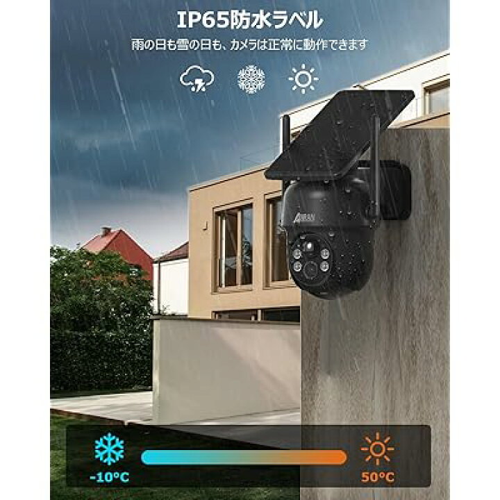 500万超高画素・PTZ全方位防犯カメラ・Alexa対応】ANRAN 防犯カメラ  