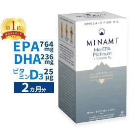 ドクターズサプリ【MINAMI NUTRITION】モアEPA プラチナム + ビタミンD3