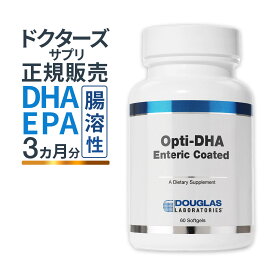 DHA+EPAサプリメント　オメガ3が高含有　ダグラスラボラトリーズ　オプティー DHA(抗酸コーティング)