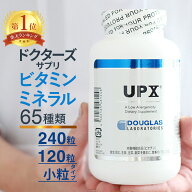 マルチビタミン ミネラル ダグラスラボラトリーズ DLJ UPX 240粒 120粒 360粒 正規サプリメント ビタミン…