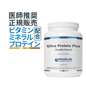 プロテイン 無添加 ビタミンミネラル配合 必須 非必須アミノ酸 ウルトラプロテイングリーン ダグラスラボラトリーズ 正規販売店 植物由来 プロテイン パウダー タンパク質 たんぱく質 サプリ サプリメント 自然由来