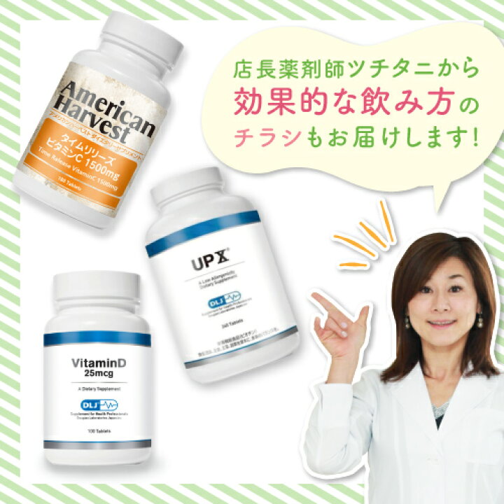 楽天市場】UPX 240粒 / 120粒 / DLJ1/3スプリット(360粒) ダグラス 