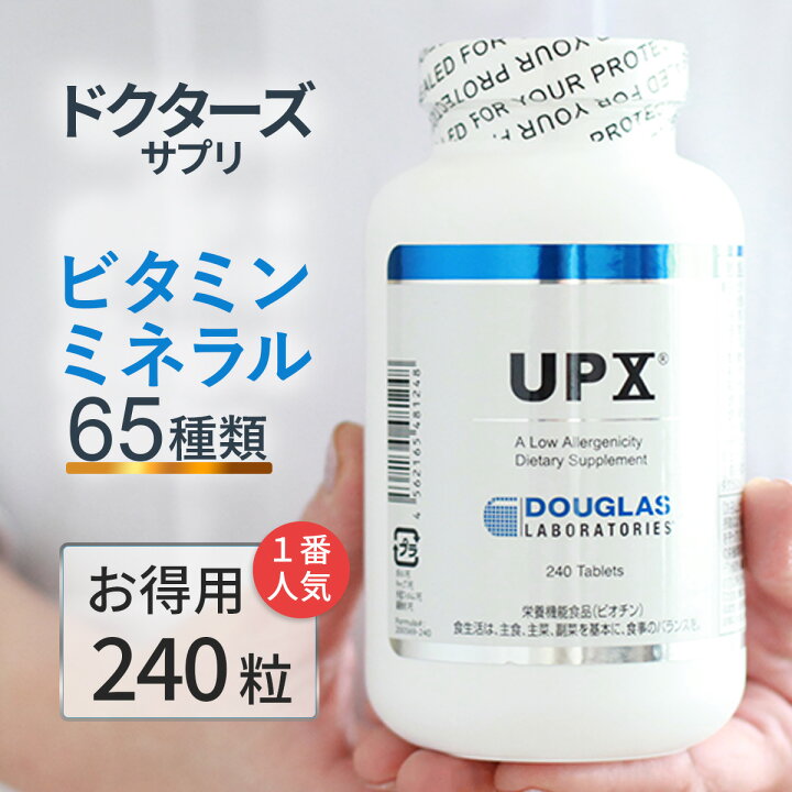 楽天市場】UPX 240粒 / 120粒 / DLJ1/3スプリット(360粒) ダグラス 