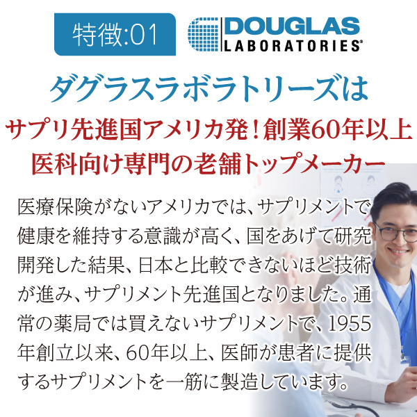 【ダグラスラボラトリーズ （CoQ10）シトラス ソル-Q（30粒） 【10P03Dec16】 サプリメント通販