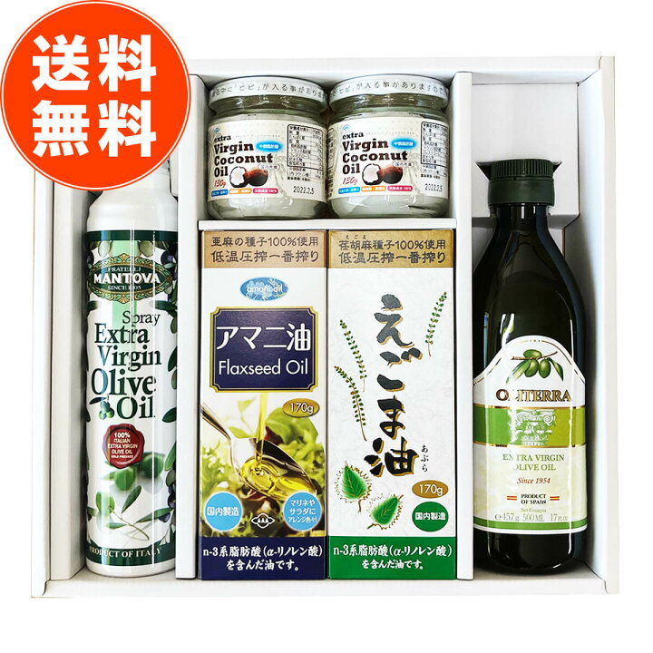 楽天市場 ギフト 楽天1位 うれしい健康オイルギフトセット プレゼント 内祝い お歳暮 お中元 母の日 父の日 出産 お返し 出産祝い 送料無料 おすすめ 人気 ランキング 通販 健康 食品 オメガ3 自然の恵み ナチュランド 健康食品