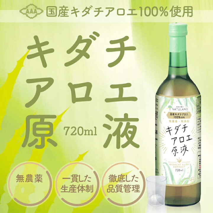 楽天市場】キダチアロエ原液 720ml 12本セット 国産 南伊豆産 
