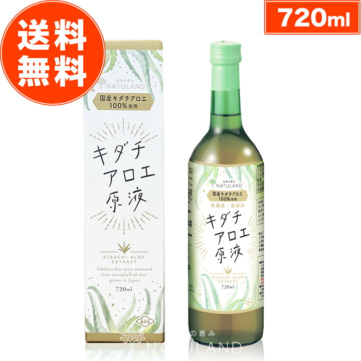 楽天市場】【 楽天1位 】 キダチアロエ 原液 国産 朝日 720ml × 1本 