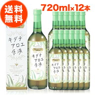 【 楽天1位 】 キダチアロエ 原液 国産 朝日 720ml × 12本 セット アロエ キダチアロエ原液 アロエジュ…