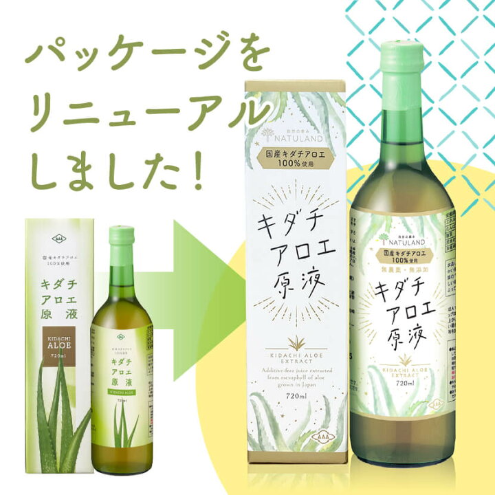 楽天市場】キダチアロエ原液 720ml 12本セット 国産 南伊豆産 