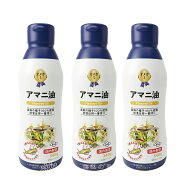 アマニ油 朝日 340g×3本セット 大容量 亜麻仁油 フラックスシードオイル アマニオイル オメガ3 n-3系脂…
